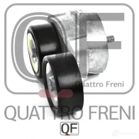 Натяжитель приводного ремня в сборе QUATTRO FRENI 1233277714 IDT MV QF33A00017 - Изображение 3