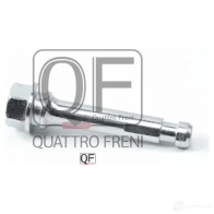 Направляющая суппорта тормозного сзади QUATTRO FRENI QF51F00009 1233288356 CX9G 0M - Изображение 4