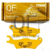 Колодки тормозные QUATTRO FRENI QF910T 1439948959 UAV RH - Изображение 4