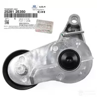 Натяжитель приводного ремня Hyundai Tucson 2015, Kia Sportage 2015, Cerato 2021 HYUNDAI/KIA ZK4R0 WU 604UWSR 252812E350 - Изображение 2
