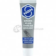 Смазка для резьбы свечей зажигания - 20 гр NGN 6HW 8JS9 1441195784 V0089