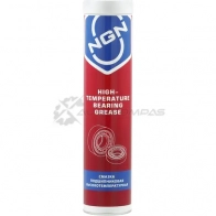 Смазка подшипниковая высокотемпературная - 375 гр NGN 1441195790 V0069 YCY7W 71