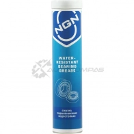 Смазка подшипниковая водостойкая - 375 гр NGN Y12 O4R7 V0066 1441195787