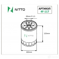 Фильтр масляный NITTO 1420568397 4F-117 YF 4CM