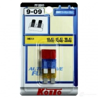 Предохранители (комплект 3 шт.) KOITO 3HY HW PF0083 1420569314