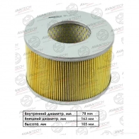 Фильтр воздушный AVANTECH AF0157 1420571492 4Y BP70