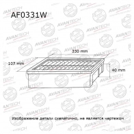 Фильтр воздушный (с пропиткой) AVANTECH 1439705735 AF0331W VS8 J8