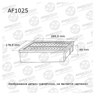 Фильтр воздушный AVANTECH AF1025 XBUDI EK 1439708745