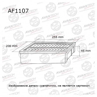 Фильтр воздушный