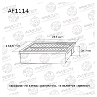 Фильтр воздушный