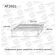 Фильтр воздушный AVANTECH AE XRY5 1439704451 AF2601