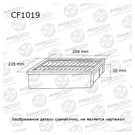 Фильтр салонный