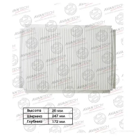 Фильтр салонный AVANTECH 1439704476 5ONR PMD CF1102