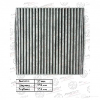 Фильтр салонный (угольный) AVANTECH DGS KC3 1439705061 CFC0119