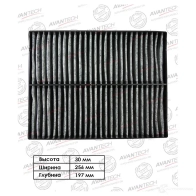 Фильтр салонный (угольный)