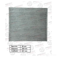 Фильтр салонный (угольный)