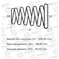 Комплект усиленных пружин подвески (2шт. В одной упаковке) AVANTECH HS0307F 1439704728 WY VIQ1J