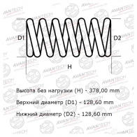 Комплект усиленных пружин подвески (2шт. В одной упаковке) AVANTECH 1439706068 HS4116R S1IF T7