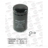Фильтр масляный AVANTECH 0F5Q W7 1420571554 OF0802