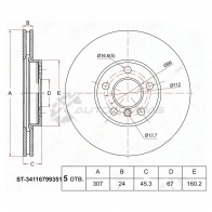 Тормозной диск передний BMW X1 16 SAT ST34116799351 LVVG 1 1440512501