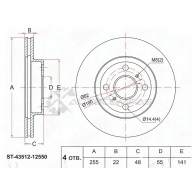 Тормозной диск передний Toyota COROLLA AE100/AE110 92-01 (D-255)