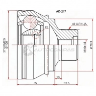 Шрус наружный AUDI Q5 08-/A4 07-/A5/S5 07 SAT 1422833037 RUE I19 AD217
