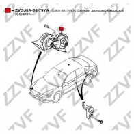 Звуковой сигнал ZZVF 1424916016 ZVGJ6A-66-79YA M KMZR - Изображение 3