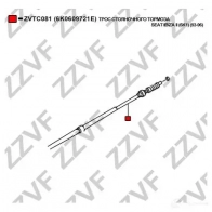 Трос ручника ZZVF 9BXK W 1425053965 ZVTC081 - Изображение 2