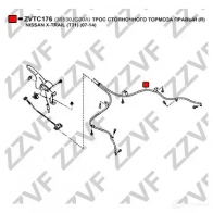 Трос ручника ZZVF D579 68 1425053991 ZVTC176 - Изображение 2