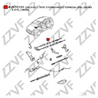 Трос ручника ZZVF 1437882665 ZVTC131 1 H27RR - Изображение 2