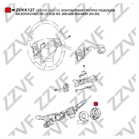 Подрулевой шлейф, витая пружина, кольцо срс ZZVF Y1E0Q 6 1424656381 ZVKK127 - Изображение 3