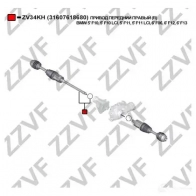 Приводной вал ZZVF 1425047629 Y N1WK ZV34KH - Изображение 4