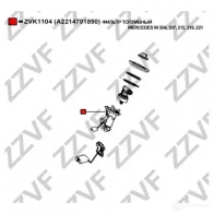 Топливный фильтр ZZVF DF LQO zvk1104 1424657295 - Изображение 4