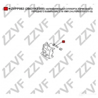Направляющая суппорта ZZVF 1437881169 ZVPP082 XG9T UPW - Изображение 2