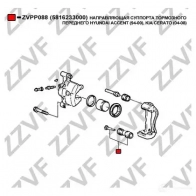 Направляющая суппорта ZZVF K NWS0 1437881175 ZVPP088 - Изображение 2