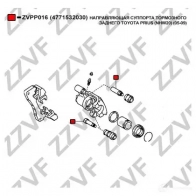 Направляющая суппорта ZZVF ZVPP016 1FG4 00L 1437881171 - Изображение 2