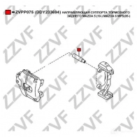 Направляющая суппорта ZZVF VNC3 V 1437881226 ZVPP075 - Изображение 2