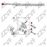 Направляющая суппорта ZZVF O8N FUAM 1437881223 ZVPP018 - Изображение 2