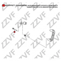 Направляющая суппорта ZZVF 1437881238 ZVPP077 ASD31 0 - Изображение 2