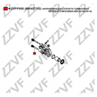 Направляющая суппорта ZZVF ZVPP058 5H34I 5 1437881251 - Изображение 2