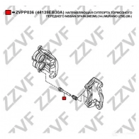 Направляющая суппорта ZZVF 1437881246 ZVPP036 DYR5K AH - Изображение 2