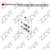 Направляющая суппорта ZZVF ZVPP025 1437881777 W9NB FC - Изображение 2