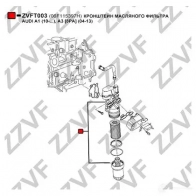 Корпус масляного фильтра ZZVF ZVFT003 LQ26 W 1437882031 - Изображение 4