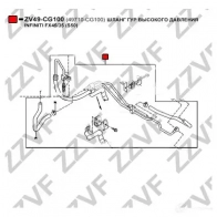 Шланг Гур ZZVF X9DBS C4 1425005283 ZV49-CG100 - Изображение 4