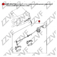 Фонарь подсветки номера ZZVF 85W 73 1424995710 mdbs470a - Изображение 2