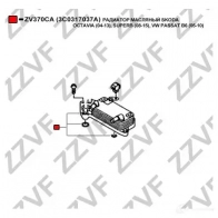 Масляный радиатор двигателя ZZVF YZQMG 4T 1424488197 ZV370CA - Изображение 4