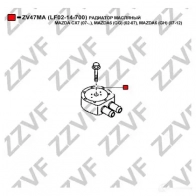 Масляный радиатор двигателя ZZVF ZV47MA 1424488210 1KF 4ZZF - Изображение 3