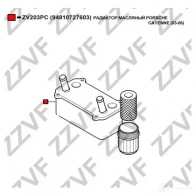 Масляный радиатор двигателя ZZVF J88 DNL1 ZV203PC 1424488157 - Изображение 4