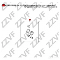 Ремкомплект суппорта ZZVF JOC6 O ZVCER180 1424813202 - Изображение 2