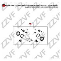 Ремкомплект суппорта ZZVF LUFU 1 1424812685 ZVCER029 - Изображение 2